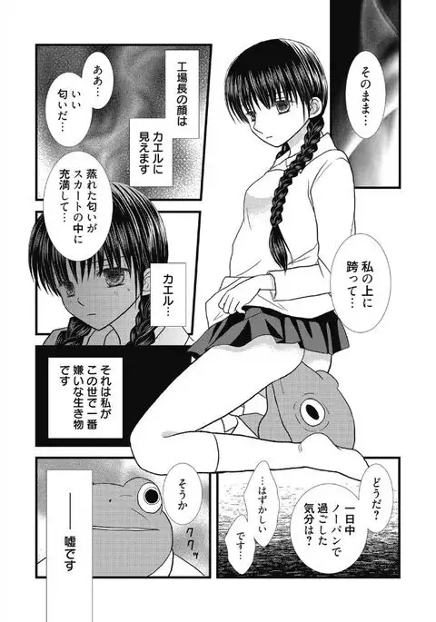 Web Manga Bangaichi Vol. 5