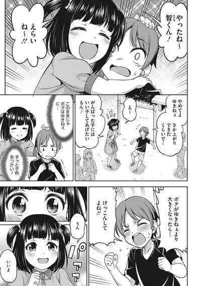 Omoide Kudasai