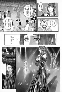 [Kotobuki Kazuki] Tenkai Kouro 5