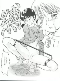 (C48) [Paradise City (Various)] Nonda Kigasuru 2 (Tobe! Isami, Future Boy Conan)