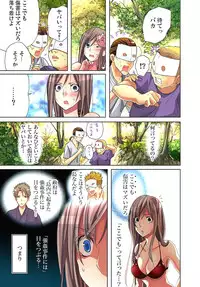 [Aikawa An] Sadogashima ~Choukyou Muhou Chitai 2 [Digital]