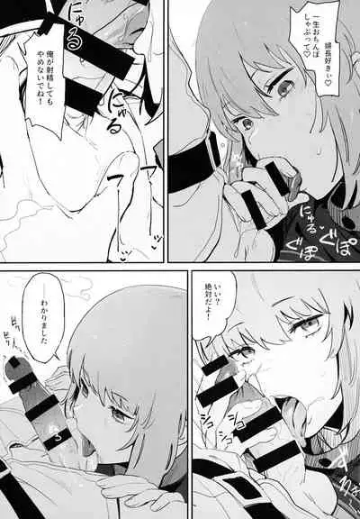 Kono Hon ni Honban Koui ha Issai Arimasen