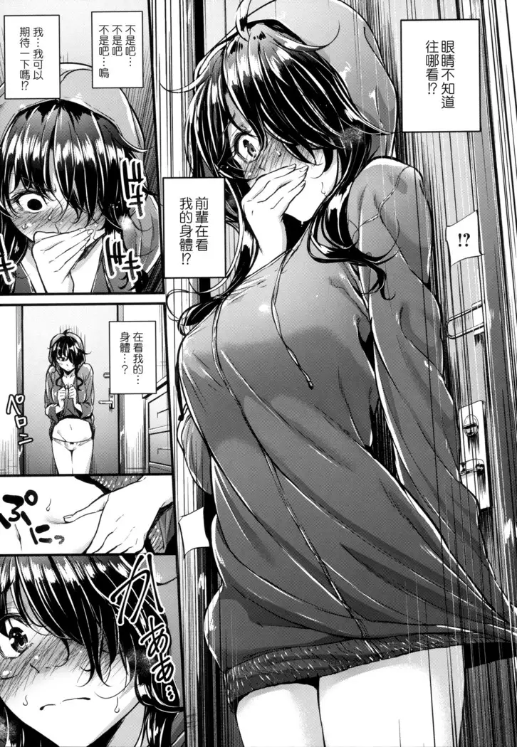 Akujo Kousatsu - Bad girl but charming Body