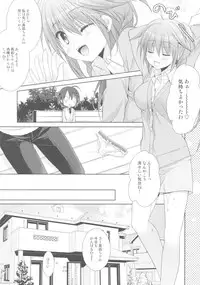(C90) [KOKIKKO (Sesena Yau)] Melty Love
