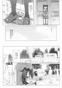 (C90) [GaRyuuYa (NAZ)] Yagai no Amaoto (Kantai Collection -KanColle-)