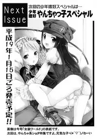 [Anthology] Shounen Shikou 19 - Josou World