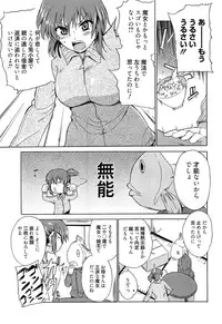 [Chiba Tetsutarou] Jokyoushi Jigokuhen