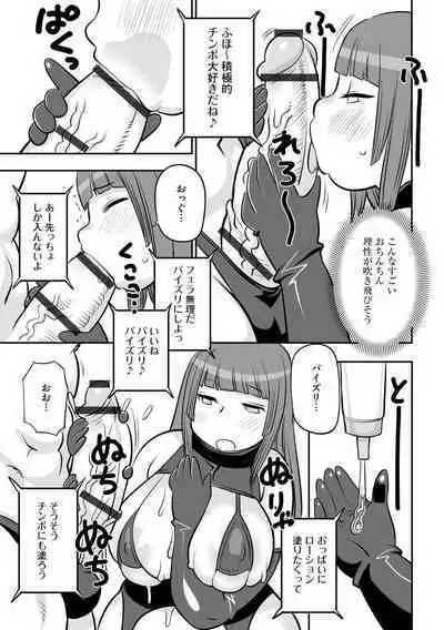 Kojima Bokujou Sakunyuu Tengoku