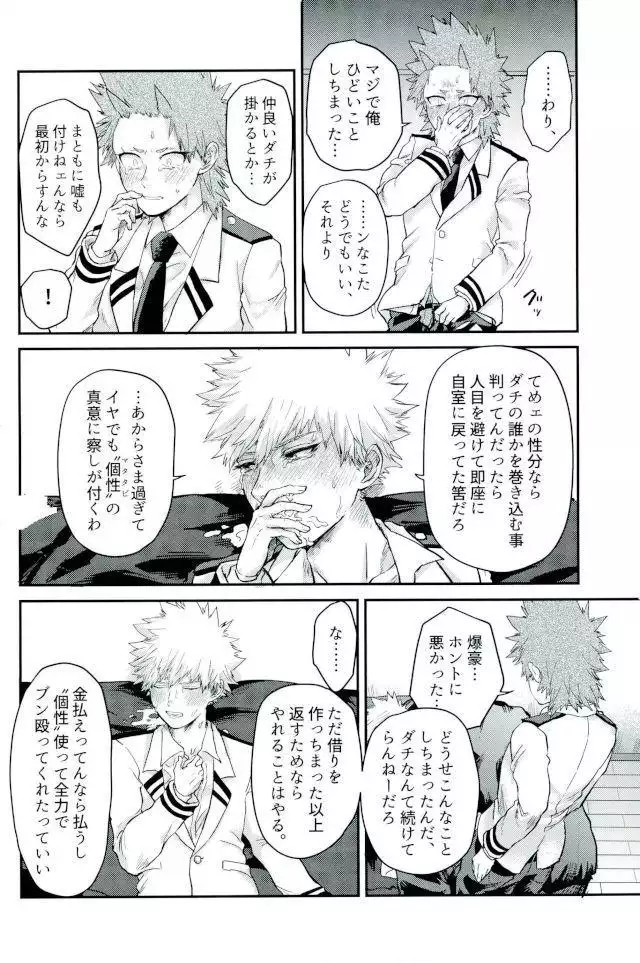 Matatabi