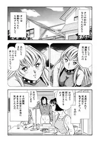 [Marumi Kikaku (Satomaru)] S&M Junkie 10 - Shame Play