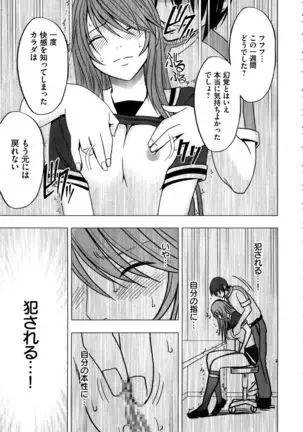 Virgin Control ~Takane no Hana o Tsumu you ni~