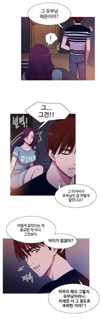 Scandal of the Witch Ch.0-32
