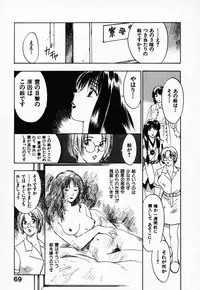 [Juichi Iogi] Reinou Tantei Miko / Phantom Hunter Miko 03