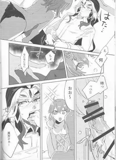 Fujimaru Ritsuka wa SuperDarli Shachou Nanka ni Makenai!!