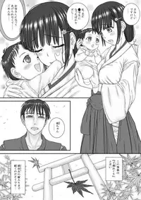 [Circle Gonen Sankumi] Kodama Okuri