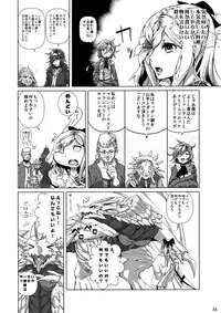 (C87) [Tatsunoyorozuya (Various)] MIKHAIL FORTUNE (Drakengard 3)