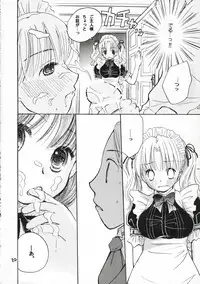 (C70) [Yuririn no Moto (KEN-DOC!, Yuririn)] Goshujin-sama ni Amai Wana