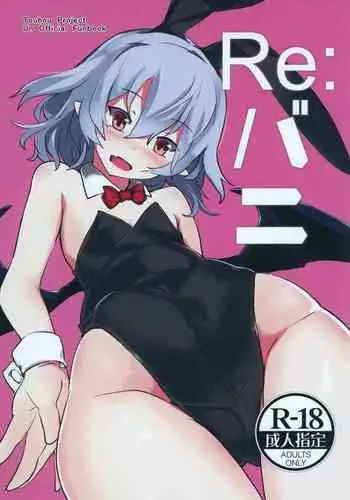 (Reitaisai 13) [Hokkepen (Seiichi)] Yosugara Temptation (Touhou Project)