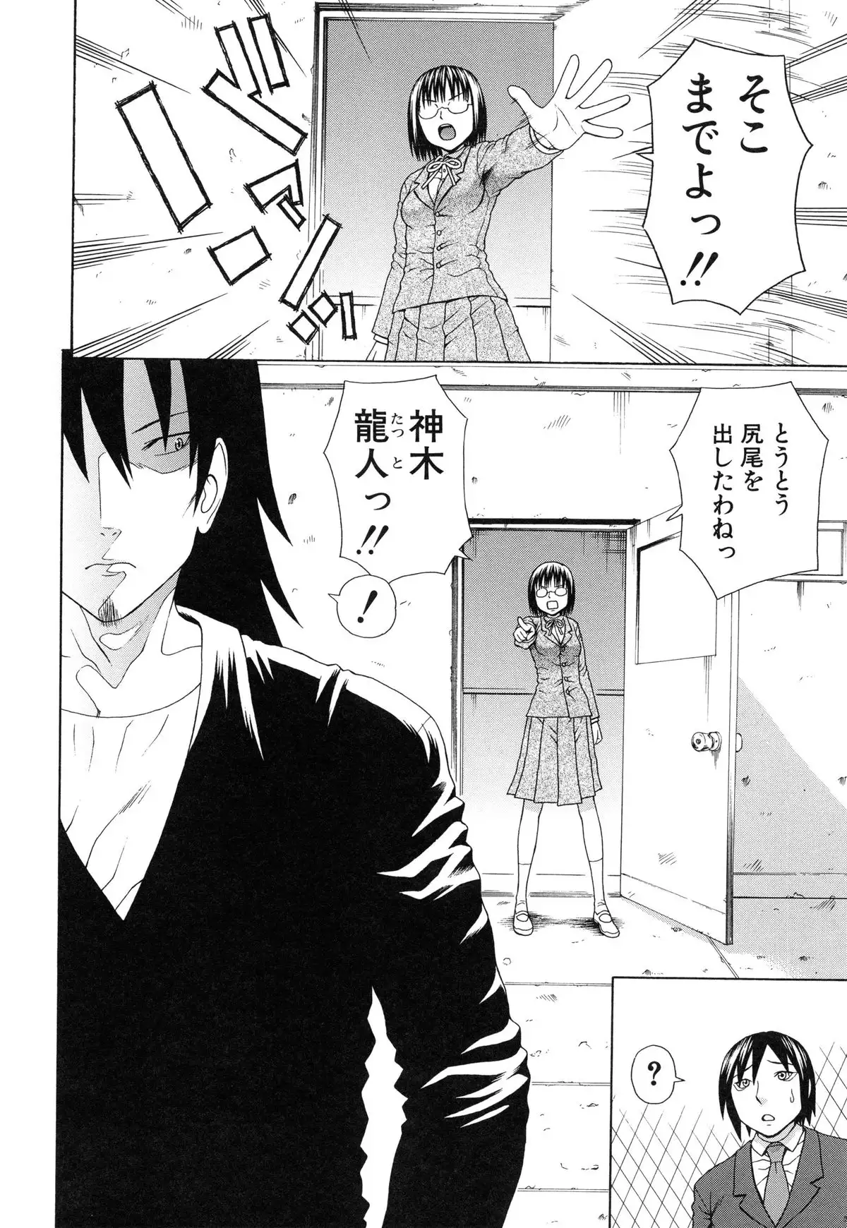 Boku no Koe wo Kiita Joshikousei-tachi ga Ero sugiru!