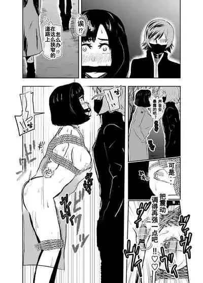 [Tonten] Solo DID Asobi [Chinese] [有条色狼汉化]