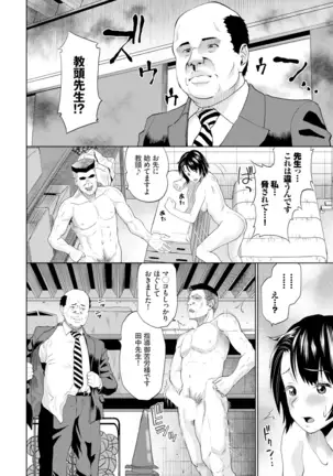 Gomen ne… kyo wa, kaerenai