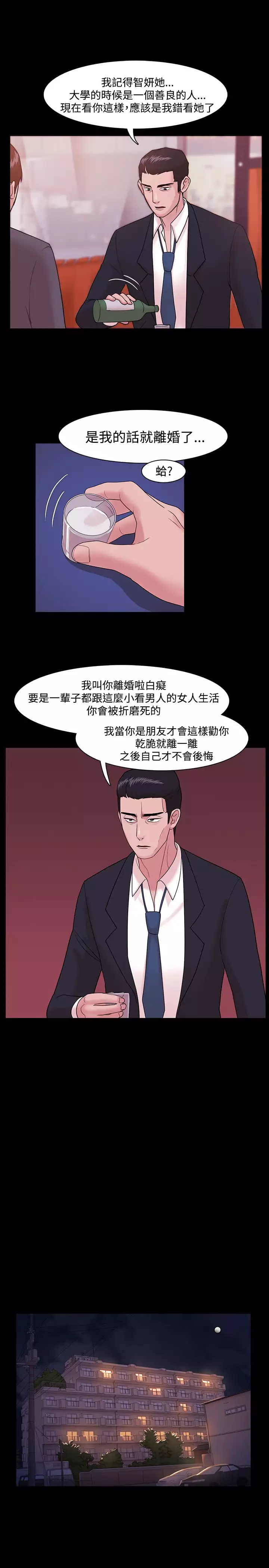 Looser Ch.1~6 中文