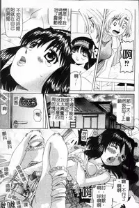 [Watanabe Wataru] Minako Sensei no Abunai Hokentaiiku [Chinese]