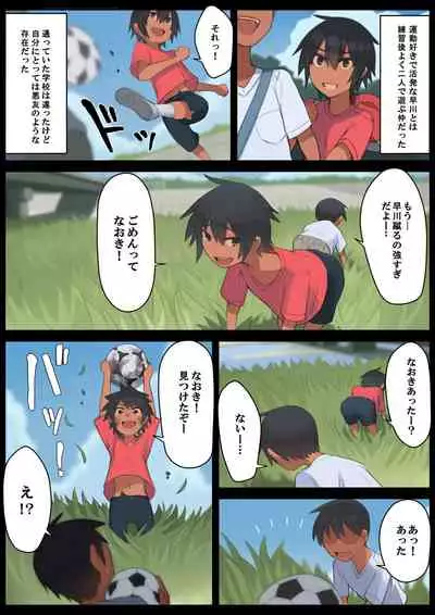 [LVIXXX (LVI)] Sayonara Natsu no Hi