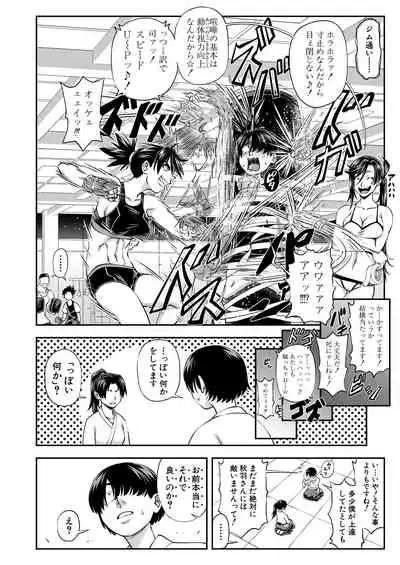 COMIC Mugen Tensei 2021-08