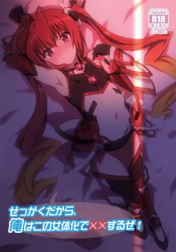 [Mano Jun] Boku wo Furimuite