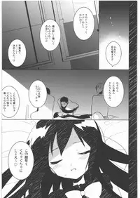 (C82) [clear glass (Menimo)] Kasoku Sekaika no Ohimesama (Accel World)