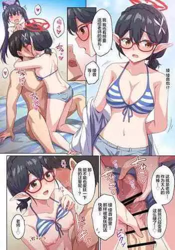 [Marugoshi] Ayane Serika to Mizugi Ecchi (Blue Archive)