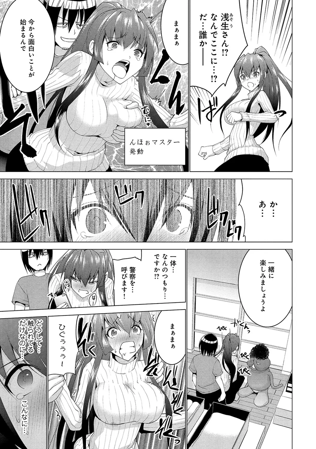 アナンガ・ランガ Vol.6