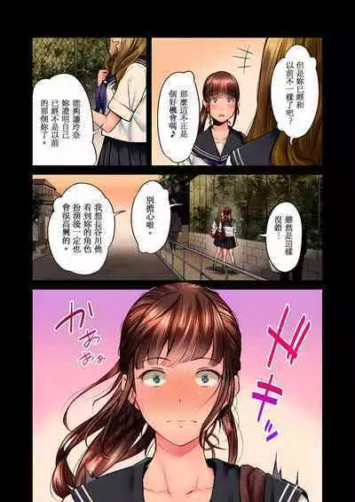 [Iburo.] Jimiko wa Igai ni Erokatta Ch. 1-25｜不起眼女孩其實意外地色氣滿滿 第1-25話 [Chinese]