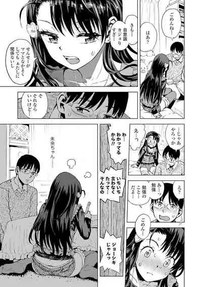 Naisho no Murikuri