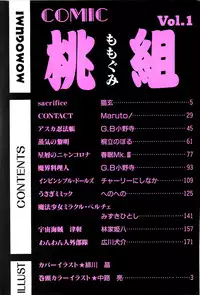 [Anthology] Comic Momogumi Vol.1