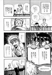 COMIC Momohime 2003-05