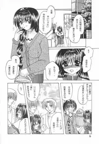 (C62) [Hi@skip (Kotori Ran)] Oyako Teishoku ~Tanin Soe~ (Kanon)