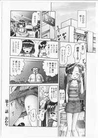 [Bow Rei] Himitsu no Hanazono 2 - The Secret Garden 2