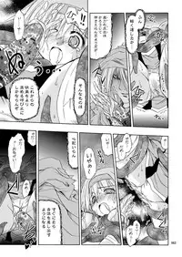 [Active Sunrise (Muranako)] PARTY SHIFT Soushuuhen 2 ~Kaikyuu~