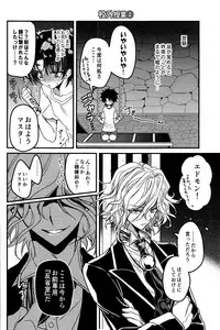 [SUPER27] [RIRIADOLL (Takewakamaru)] Oshiete My Master (Fate/Grand Order)
