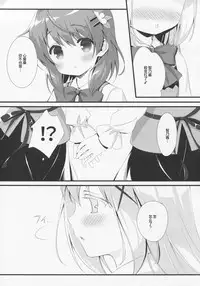 (C91) [Santa☆Festa! (Santa Matsuri)] CocoaCappuccino (Gochuumon wa Usagi desu ka?) [Chinese] [绅士仓库汉化]