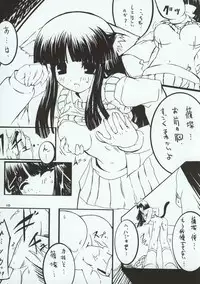 (C64) [20Liquid (Madara Sai, Show=K)] Gadgirl (Gad Guard)