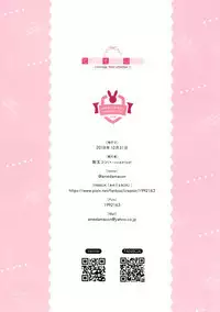 confiture ～ameusagi illust collection5～