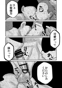Aikoku Shounen Konin-tan Kouhen