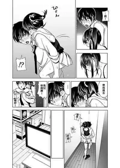 Imouto no Oppai ga Marudashi datta Hanashi Soushuuhen 1 | 關於妹妹胸部 整顆露出來的那件事 總集篇1