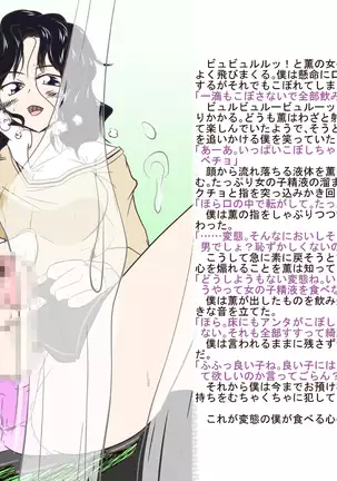 Pixiv 2009-nen ~ 2014-nen Iroiro Tsumeawase