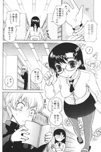 Bishoujo Teki Kaikatsu Ryoku 2006-06 Vol. 9