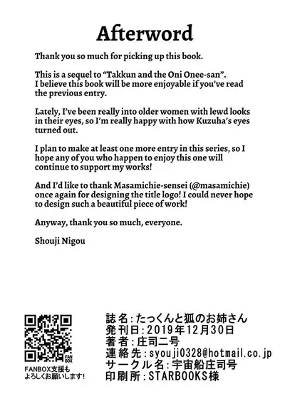 Takkun to Kitsune no Onee-san
