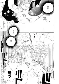 [Kamidera Chizu] Onnanoko wa Mayonaka ni